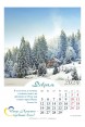 Христианський перекидной календарь на 2024 год "Иисус Христос - превыше всего!"